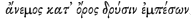 sappho quote